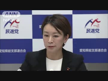 ガソリーヌ山尾:秘書が他人の領収書使用認め全額返金したので告訴しない