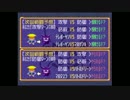 友情破滅ゲーム【ドカポン 怒りの鉄剣】 #38