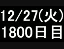 【１日１実績】アサクリ:組合　その５【Xbox360／XboxOne】