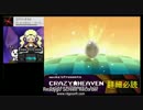 色♀アブリーめざ地面国際孵化～ファイナル~