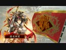 【三国志大戦4】初引きSRと共に頑張る その3