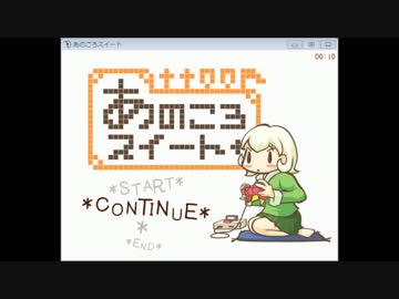 【激ムズRPG】あのころスイート+　Part１【BGM注意】