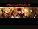 【人力あんスタ】Valkyrieでマ.ス.タ.ー.オ.ブ.パ.ペ.ッ.ツ