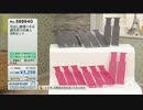 QVC福島 - 超仕切りの達人 ver.古沢