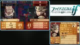 【実況】ファイアーエムブレムif　透魔ソレイユ外伝2/3【初見ルナ】