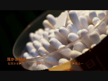 【音フェチ】耳かきとブラッシングと耳ふー【バイノーラル】※声なし