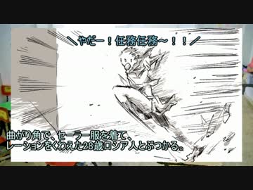 日露共同クトゥルフ戦線 OTONARI 解説回・後編【オリジナルキャラTRPG】