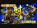 【戦国大戦】楽しんだコンボその１３２_大戦国天王寺・岡山の戦い