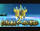 【ポケモンSM】底から這いあがる電気統一シングルレート Part1
