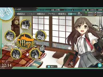 【艦これ】朝潮・大潮・満潮・荒潮・霰の年末ボイス