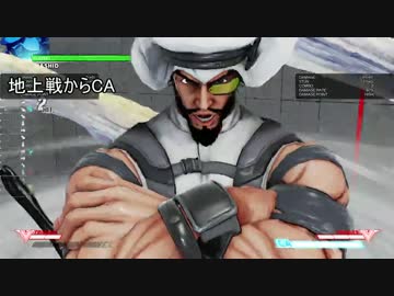 【スト５】S2ラシード ネタ集１【ストⅤ】