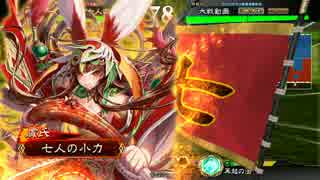 三国志大戦４　6枚騎馬単飛天　テスト投稿