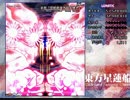 【東方】東方星蓮船Lunatic実況プレイ【実況】part5