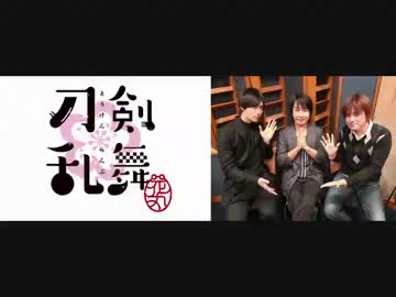 【ラジオ】安定・清光の『花丸通信』 第九回