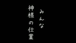 雨音の影【IA】みんな、神様の仕業