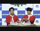西山宏太朗・武内駿輔のB's-LOG FAN MEETING 第11回 (1／3)