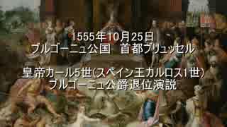 カール5世退位演説《ブルゴーニュ公からの退位》