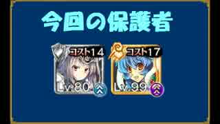 【千年戦争アイギス】青でも悪霊の迷宮Ⅱ神級行けるはず！【保護者付】