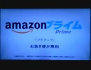 Amazonプライム　CM