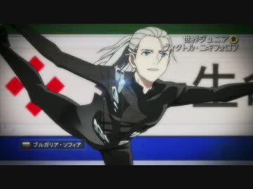 【ユーリ!!! on ICE】ヴィクトルの生涯戦績表を勝手に作ってみた