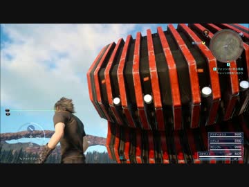 【FF15】アラネア揚陸艇 バグ動画