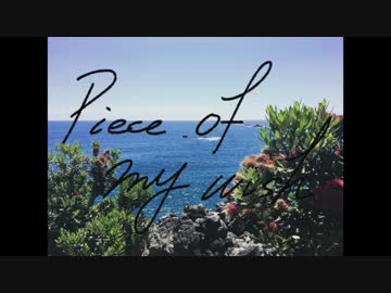 「PIECE OF MY WISH」Cover / 武藤彩未