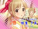 相葉夕美 de きしめん