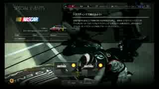 [GT5-b]GTモードでいこうPart2 NASCAR SCHOOL初級