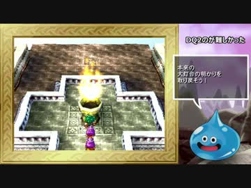 【ゆっくり実況】PS版ドラゴンクエスト4最強への礎part18