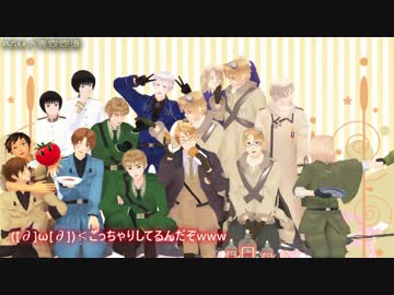 【APヘタリア】クトゥルフby悪友新大陸 KP露中 にぎやかしろまじくPart.6.5