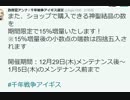 年末のご挨拶