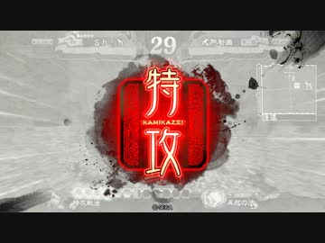 【三国志大戦4】ナッパの神速動画　その3【5品】