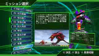 【地球防衛軍4.1】武器使い捨てINFERNO縛り st28【レンジャー】