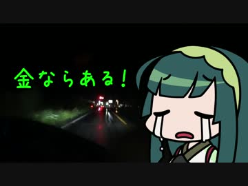 バイクで轍を作りたい！_西日本横断ツーpart2【VOICEROID車載】