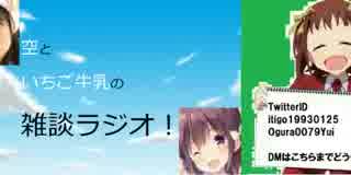第9回雑談ラジオ（自分の中で負けないもの）
