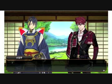 【刀剣乱舞】大包平・三日月宗近　内番手合せ特殊会話　終了