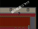 眼鏡の祟りじゃぁぁぁぁ　part2　【哥欲祟】
