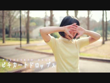ピチカートドロップス　踊ってみた　【とおたん】