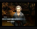 卍【流行り神２】怪異・怪談・都市伝説【実況】_66