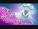 【ポケモンSM】高火力＆耐久で対戦を制しますぞｗｗｗ21【役割論理】