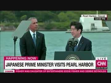 安倍総理がオバマ大統領と共に真珠湾で慰霊を行い日米が新たな歴史へ