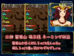 【実況】神様全員とムフフ♥４１【俺の屍を越えてゆけ】