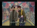 まさかの時に『空飛ぶモンティ・パイソン』 【第30話】