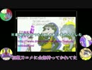 コメ返信にっき刀剣編