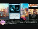 【ゆっくり実況】MTG MOスタンで遊ぶ part8