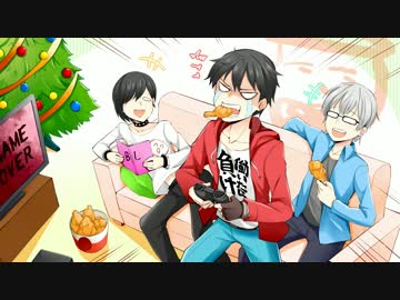 【遅刻組歌ってみた】クリスマス？なにそれ美味しいの？【火通焼】
