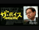 ザ・ボイス そこまで言うか！ 12月28日(水) 飯田浩司