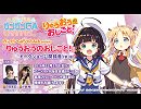 りゅうおうのおしごと！ トークショー公開録音（ガンガンGAちゃんねるpresents）2017年1月1日配信