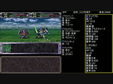 【TAS】スーパーロボット大戦EX コンプリ版 マサキの章 第04話