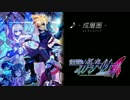 【BGM】蒼き雷霆ガンヴォルト爪 : 成層圏 / シアン